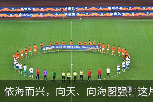 依海而兴，向天、向海图强！这片“蔚蓝”从开放政策到科技力量孕育无限可能